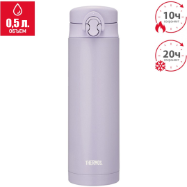 Термокружка THERMOS JNF-502 LPL