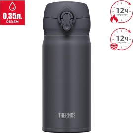 Термокружка THERMOS JNL-356 SMB 0.35L нержавеющая сталь