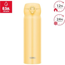 Термокружка THERMOS JNL-506 CRY 0.5L нержавеющая сталь