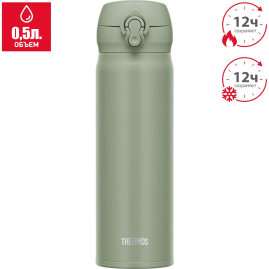 Термокружка THERMOS JNL-506 SMKKI 0.5L нержавеющая сталь
