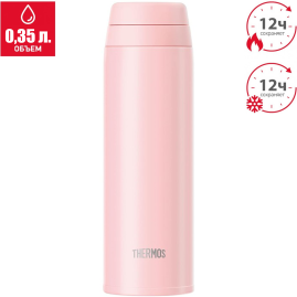 Термокружка THERMOS JOR-350 SPK