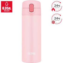 Термос для напитков THERMOS FJM-350 LP 0.35л. розовый