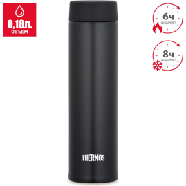 Термос для напитков THERMOS JOJ-180 BK 0.18л. черный