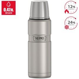Термос для напитков THERMOS KING SK2000 MS 0,47 л, стальной Термос для напитков THERMOS KING SK2000 MS 0,47 л, стальной