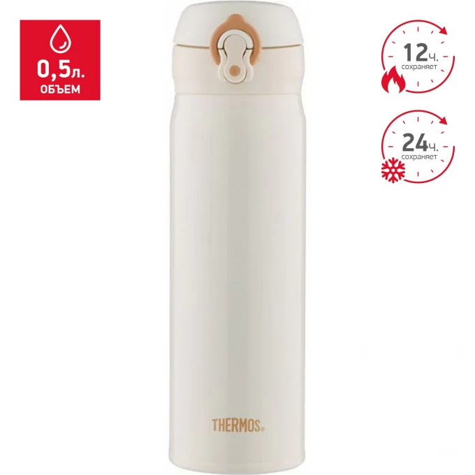 Термос THERMOS JNL-502-PRW 0,5L 934840 Термос THERMOS JNL-502-PRW 0,5L 934840