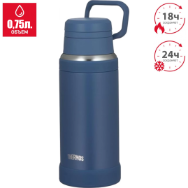 Термос THERMOS JOY-750 NVY 0,75L Термос THERMOS JOY-750 NVY 0,75L