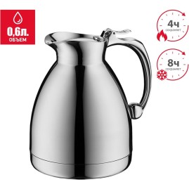 Вакуумный термокувшин THERMOS ALFI HOTELLO со стальной колбой 0,6L Вакуумный термокувшин THERMOS ALFI HOTELLO со стальной колбой 0,6L