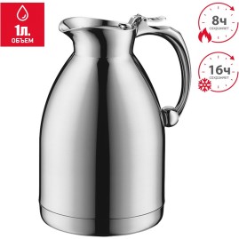 Вакуумный термокувшин THERMOS ALFI HOTELLO со стальной колбой 1,0L Вакуумный термокувшин THERMOS ALFI HOTELLO со стальной колбой 1,0L